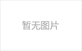 晋城网架加工之几种常见网架的安装方法